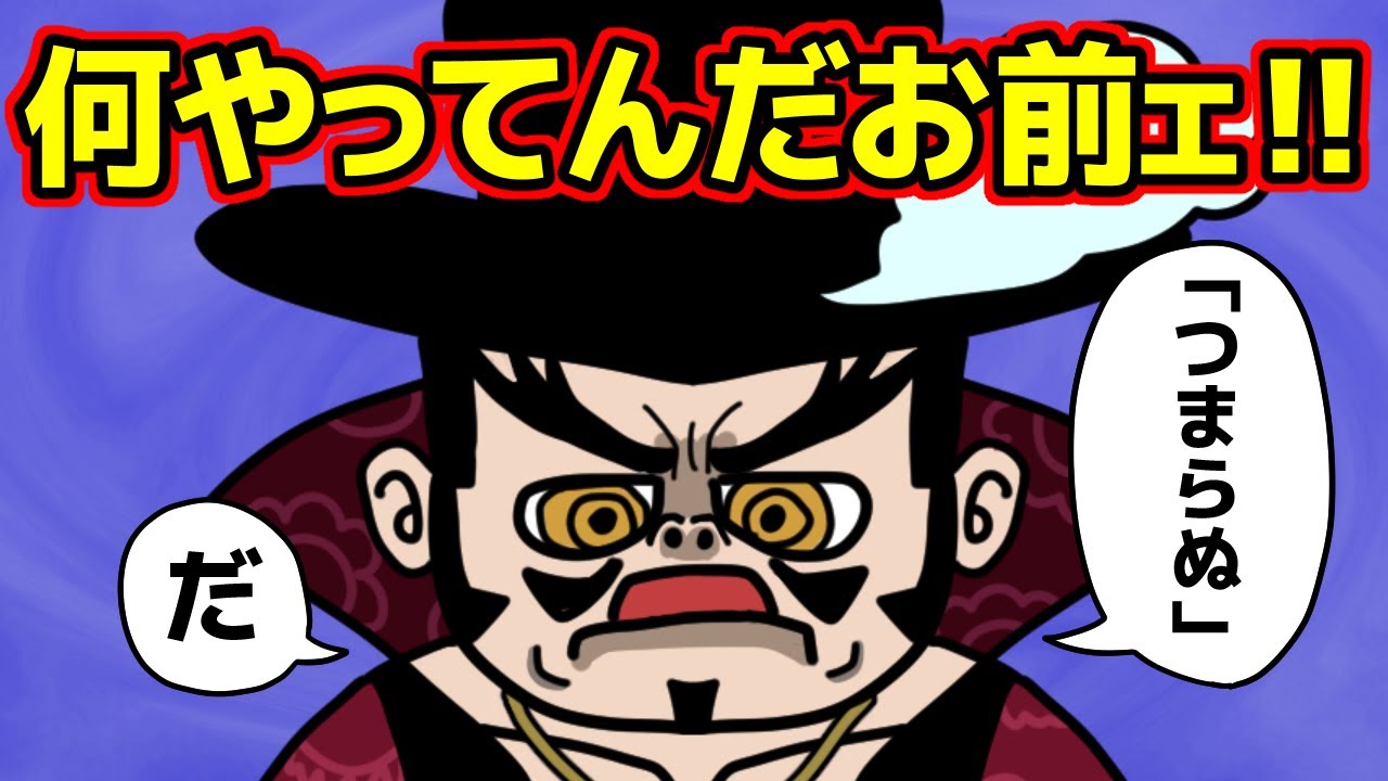 ミホークのヒマつぶしが迷惑すぎるんだが