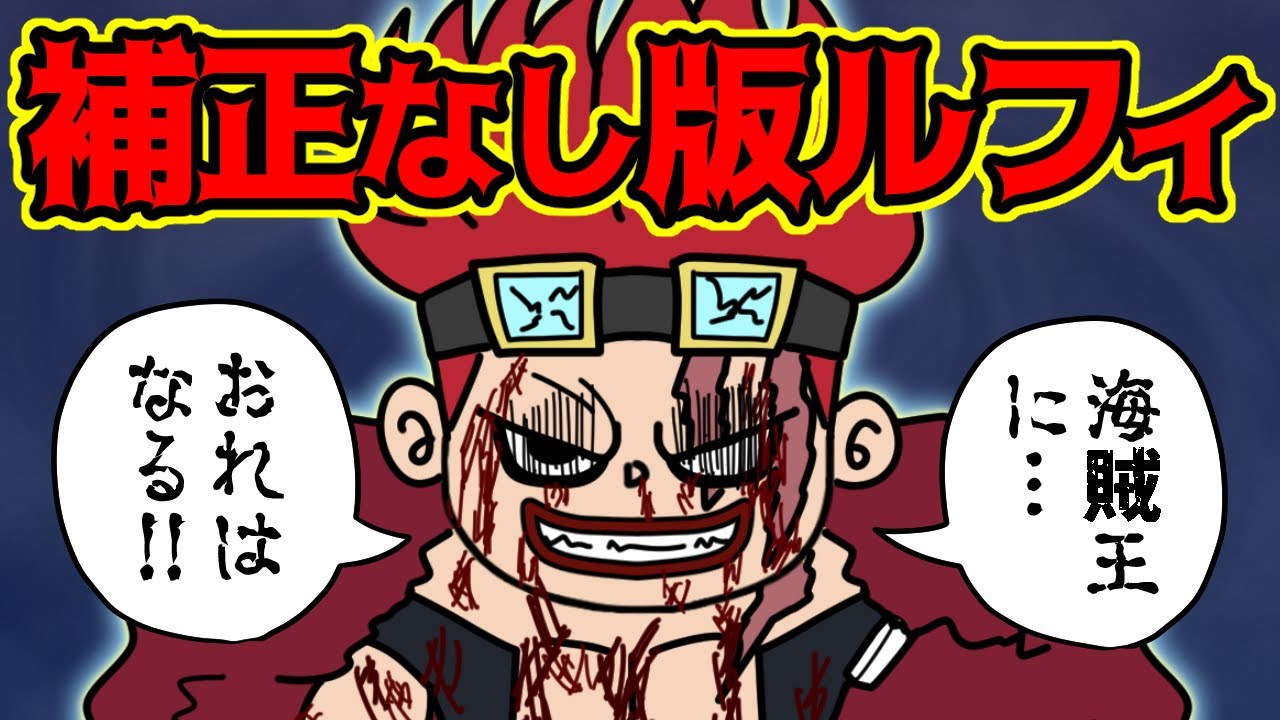 キッドの海賊人生が悲惨すぎる