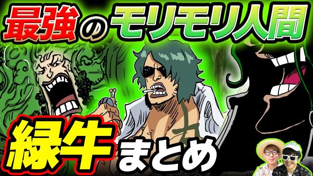 海軍大将 緑牛(アラマキ)まとめ