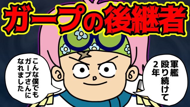 コビー大佐、ガチで英雄だった