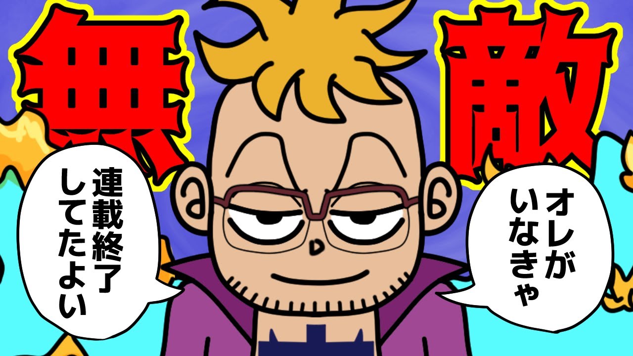 不死鳥マルコさん、大活躍の末、ONE PIECEを救いなさった