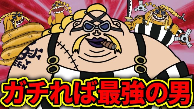 クイーンさん、ギャグキャラかと思いきやガチで強すぎる