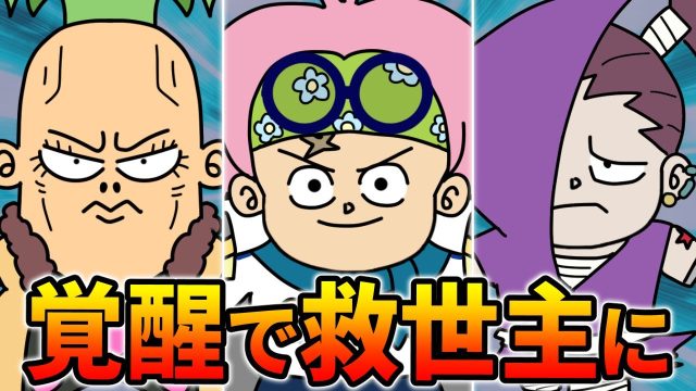 バトル漫画に登場する『急激な成長を遂げたキャラ』3選